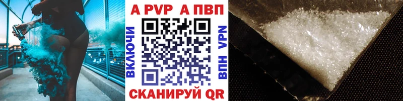 что такое наркотик  Монино  A-PVP кристаллы 