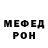 Меф мяу мяу Maxim Liubimov