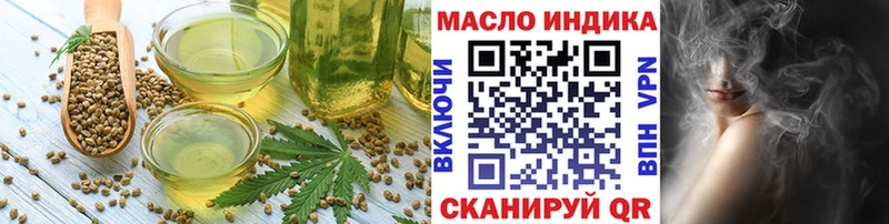 мега ССЫЛКА  Монино  Еда ТГК конопля  что такое  