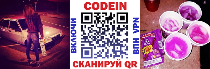 блэк спрут рабочий сайт  Монино  Кодеиновый сироп Lean напиток Lean (лин) 