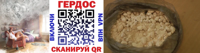 ГЕРОИН Heroin  блэк спрут как войти  Монино 