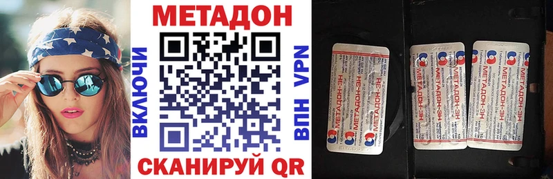 МЕТАДОН кристалл  Монино 